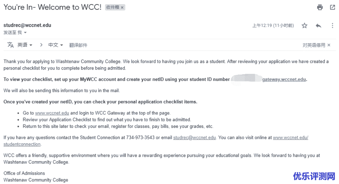 美国密歇根州安阿伯 – 沃什特瑙(Washtenaw)社区学院学生邮箱申请