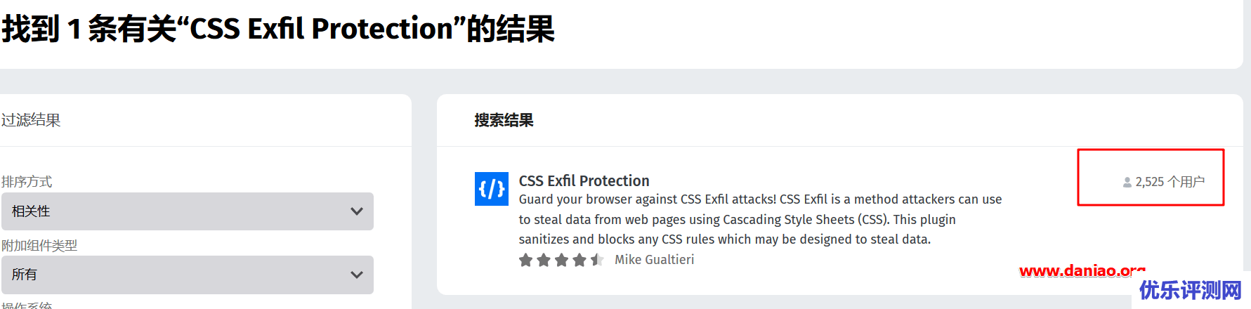 Chrome/Firefox安全插件-CSS Exfil Protection:阻隔CSS Exfil漏洞,防止密码泄露