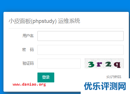 小皮 windows web 面板安装试用 – 操作习惯与小皮linux web面板一致