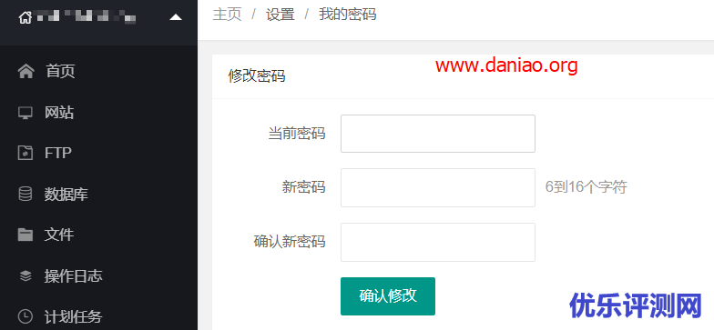安装小皮面板后如何修改用户名、密码、别名、面板端口、登录授权码