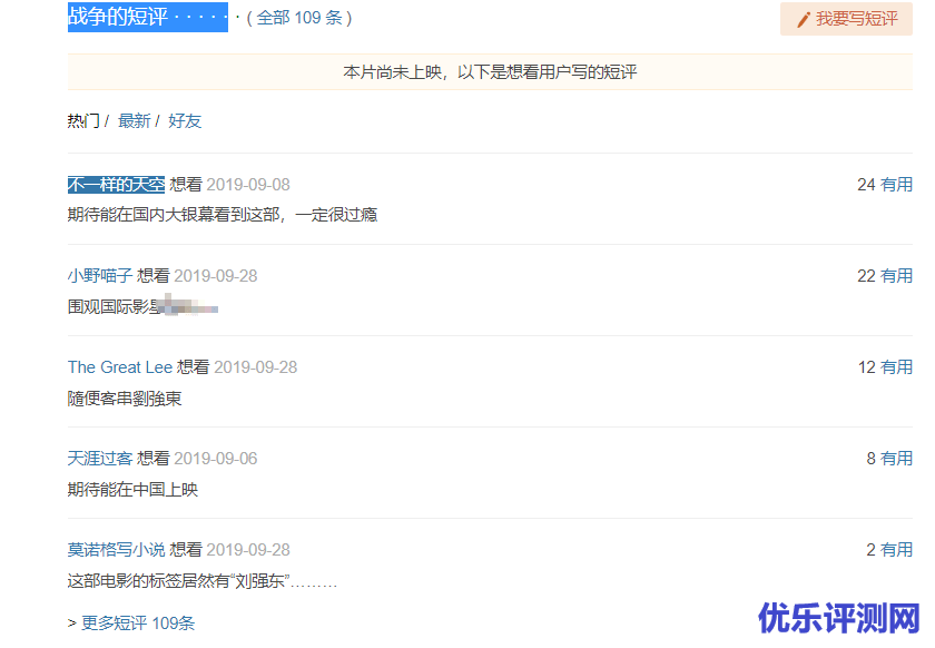印度电影《WAR》预告片惊现京东老总刘强东身影