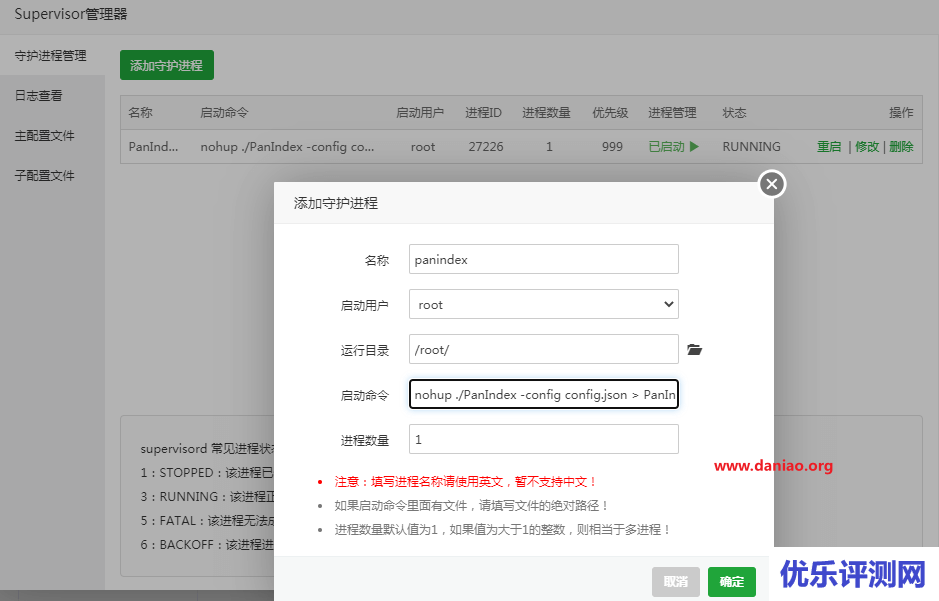 宝塔面板安装PanIndex – 支持天翼云，阿里teambition的网盘目录列表程序