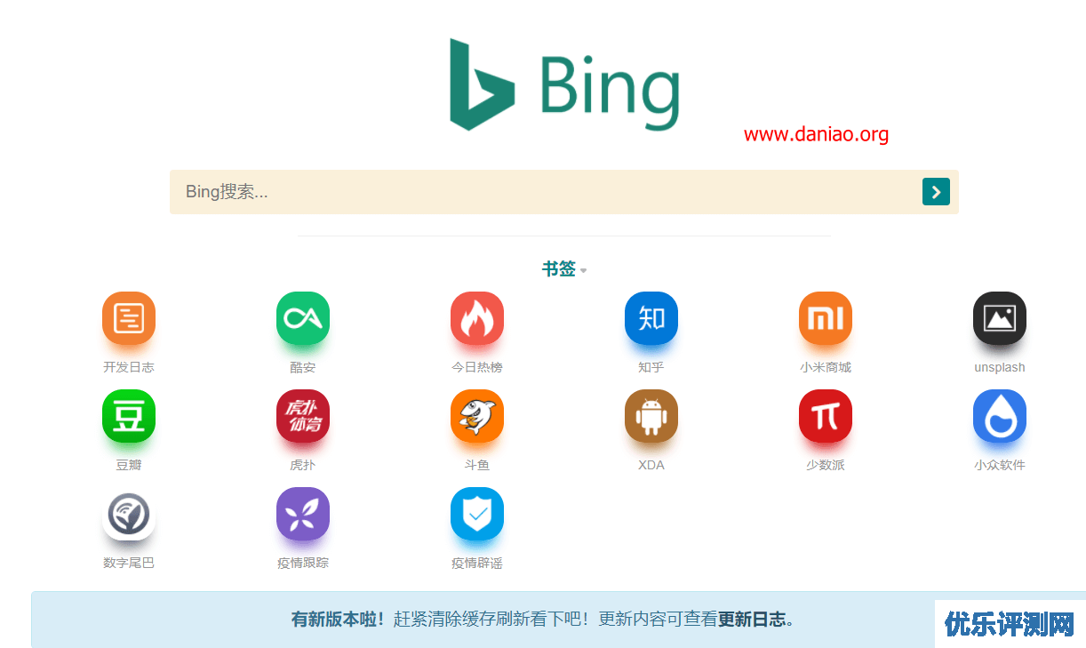aNavigation – 颜值很高的、很单纯的一个导航