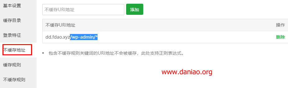 宝塔面板 – 堡塔网站加速wordpress的简单体验