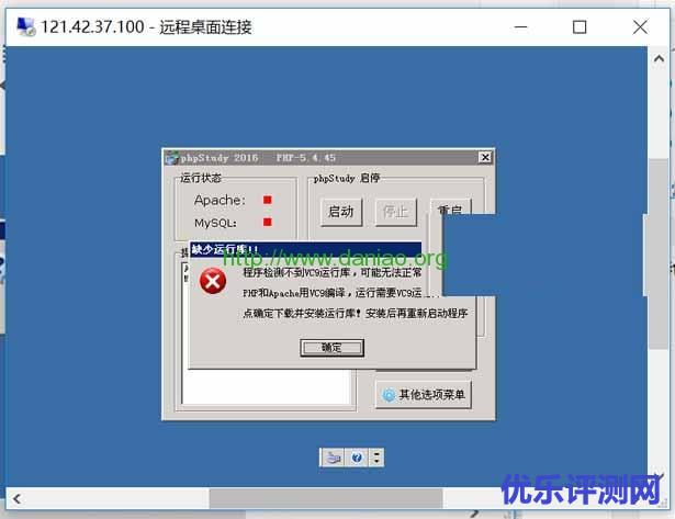 Windows VPS/服务器建站教程进阶系列 – 一键phpStudy软件环境安装