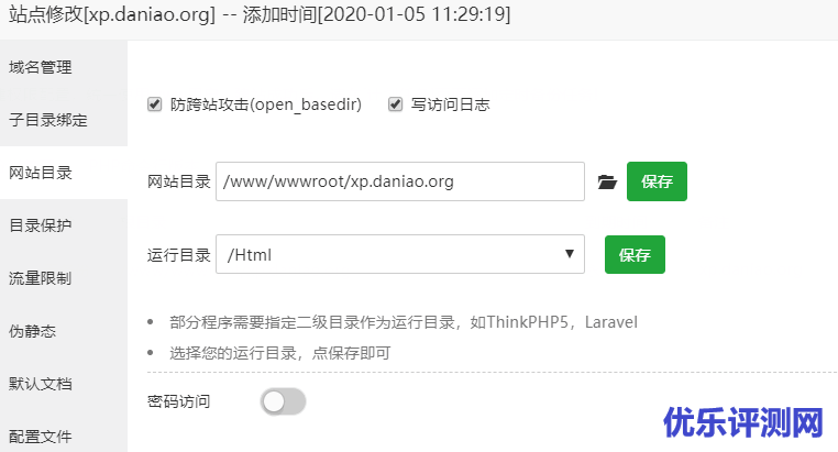 宝塔面板安装TopList – 一款获取各大热门网站热门头条的聚合网站
