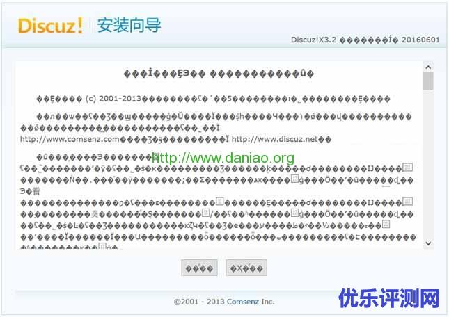 解决WDCP面板安装Discuz GBK编码程序乱码问题