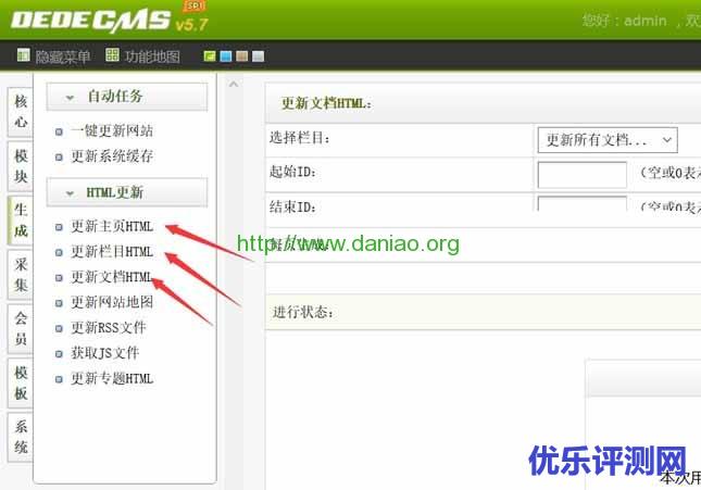 WDCP面板环境添加站点、数据库及安装还原DEDECMS网站数据