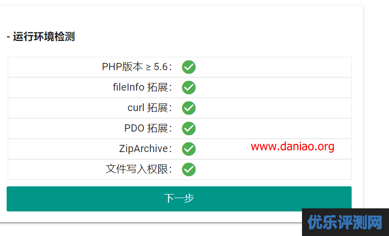 宝塔面板安装lsky-pro（ 兰空图床） – 一款安装简单、功能强大的图床程序