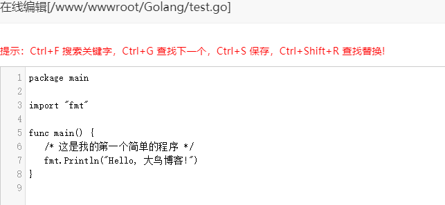 宝塔面板Linux环境-安装Golang:Go语言环境安装以及程序如何运行