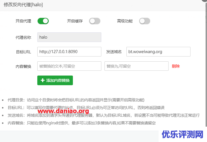 宝塔面板Docker安装Halo博客 – 是时候为自己找一个备用网站了！