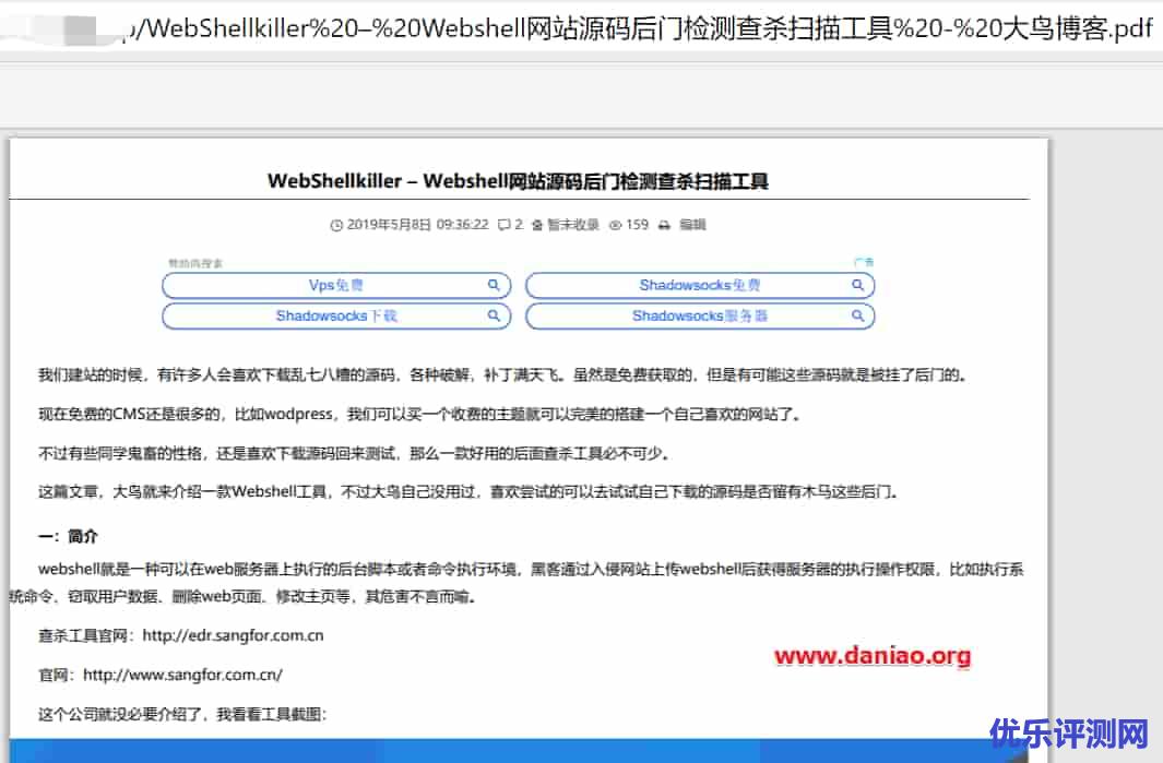 Chrome截图(包括截取整张网页)的正确姿势 – 不安装任何扩展，只用原生截图