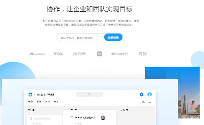 宝塔面板安装Teambition国际版列表程序