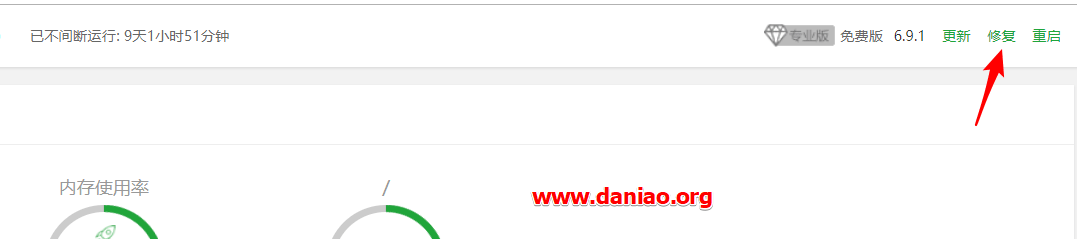 宝塔面板登录之后 – 却重复出现请使用正确的入口登录面板
