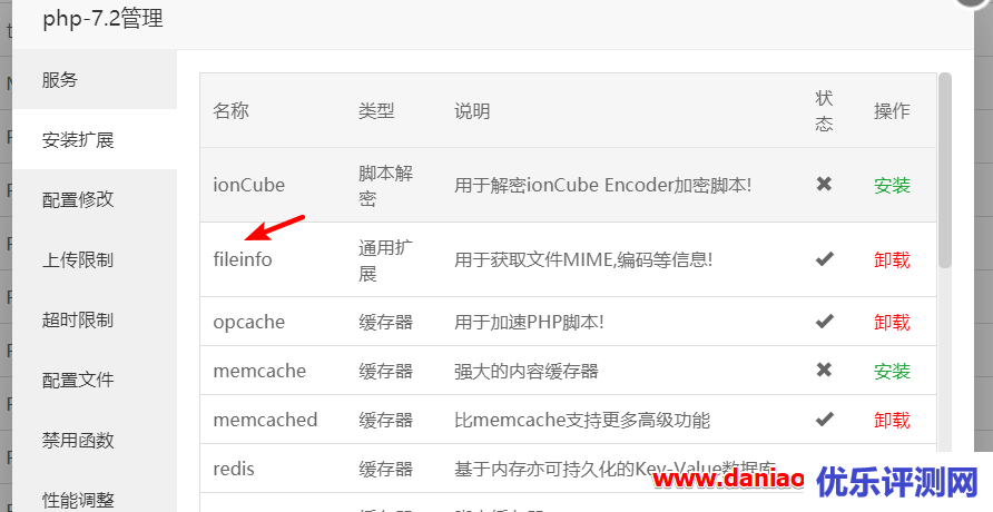 宝塔面板6.X-自建RSS在线订阅平台:开源免费RSS订阅工具FreshRSS安装与使用