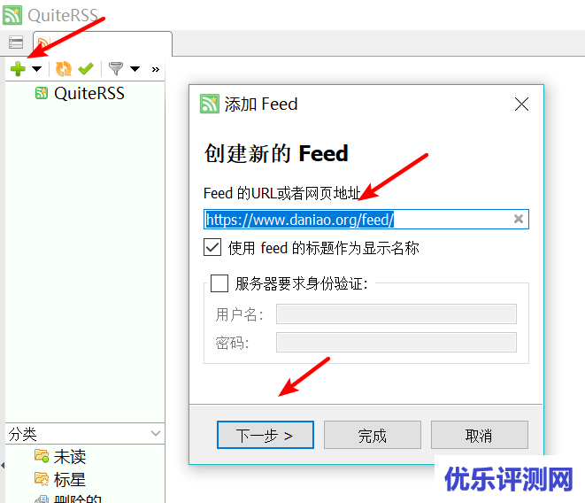 QuiteRSS – 开源免费跨平台且简单实用的 RSS 阅读器便携客户端