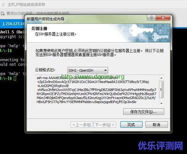Linux VPS/服务器必备管理工具之一 – Xshell下载和基本应用整理