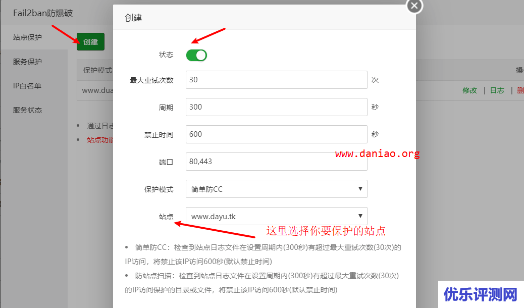 宝塔面板安装Fail2ban防爆破插件 – 实现简单防CC/防站点被扫描