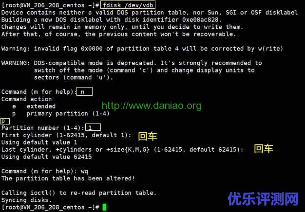 腾讯云服务器CVM挂载数据盘及安装WDCP/LNMP Web环境应用