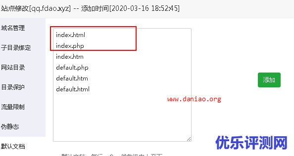 宝塔面板部署Discuz! Q  – 附内测版申请方法及安装教程