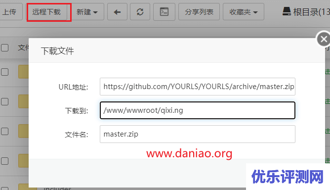 宝塔面板安装YOURLS搭建自己的短网址服务
