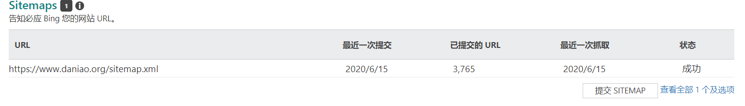 bing（必应）站长工具添加网站以及解决bing不收录的问题