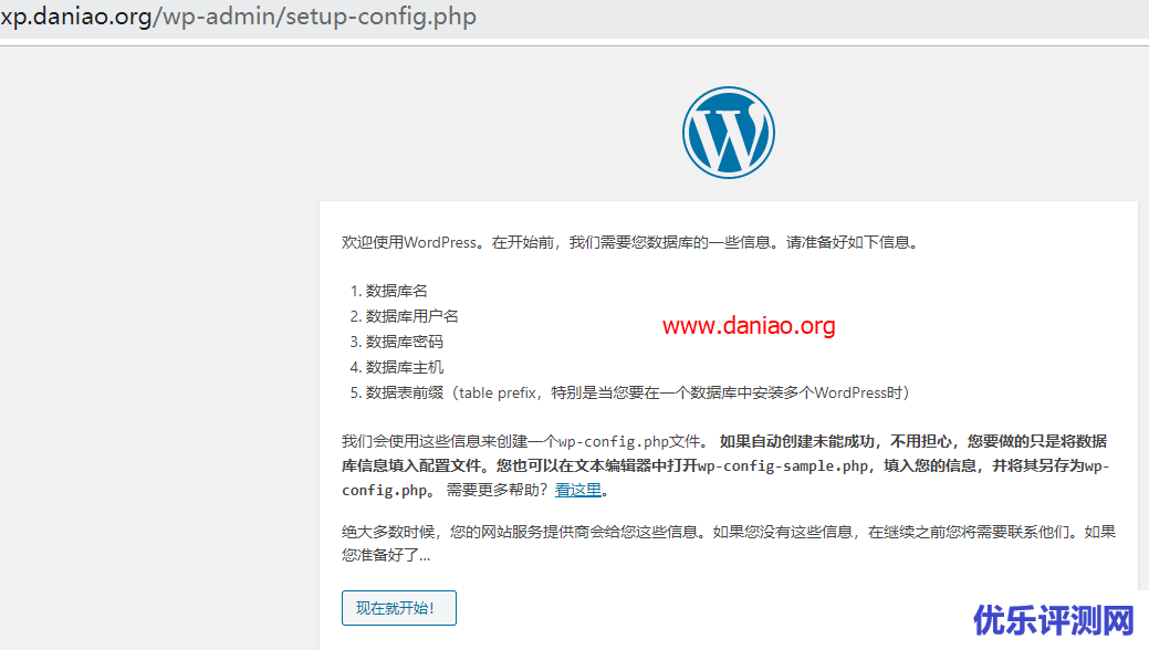 小皮面板新建WordPress站点 – 申请SSL以及一些简单的优化设置