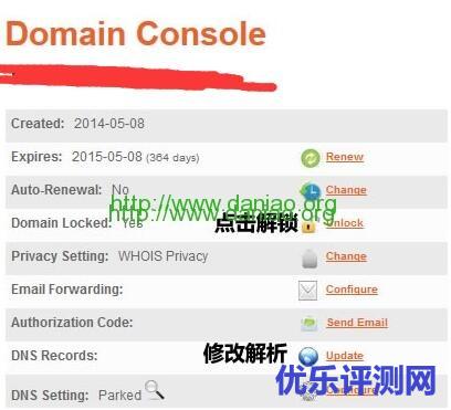 Namesilo域名PUSH账户教程
