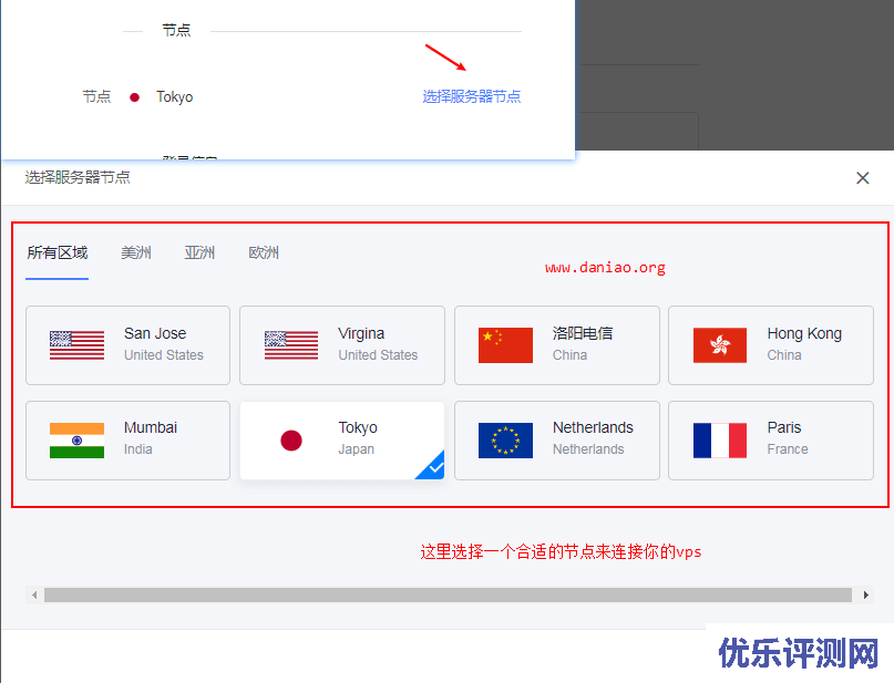 利用web版ssh工具：HeyTerm（嘿哟终端）连接IPv6服务器