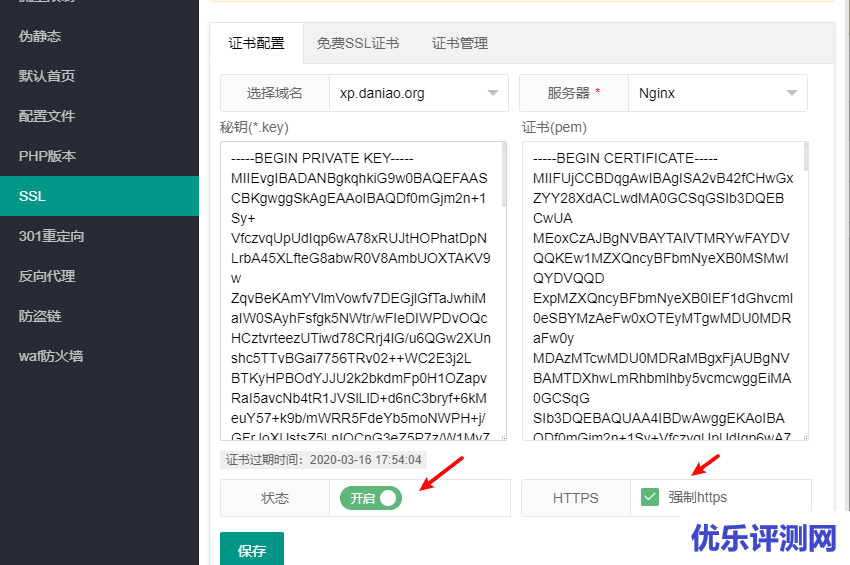 小皮面板新建WordPress站点 – 申请SSL以及一些简单的优化设置