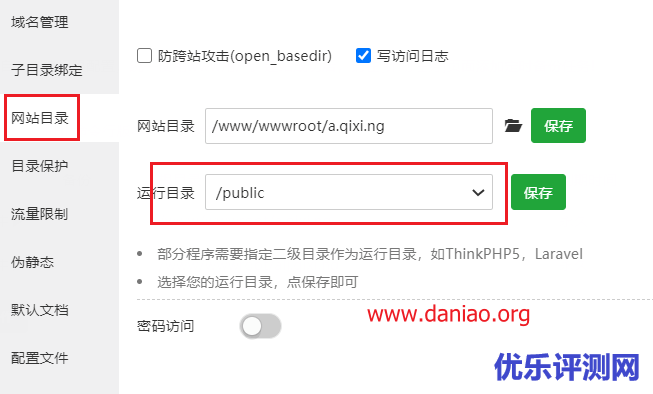 宝塔面板搭建 eduYouKe – 一个开源在线教育点播系统