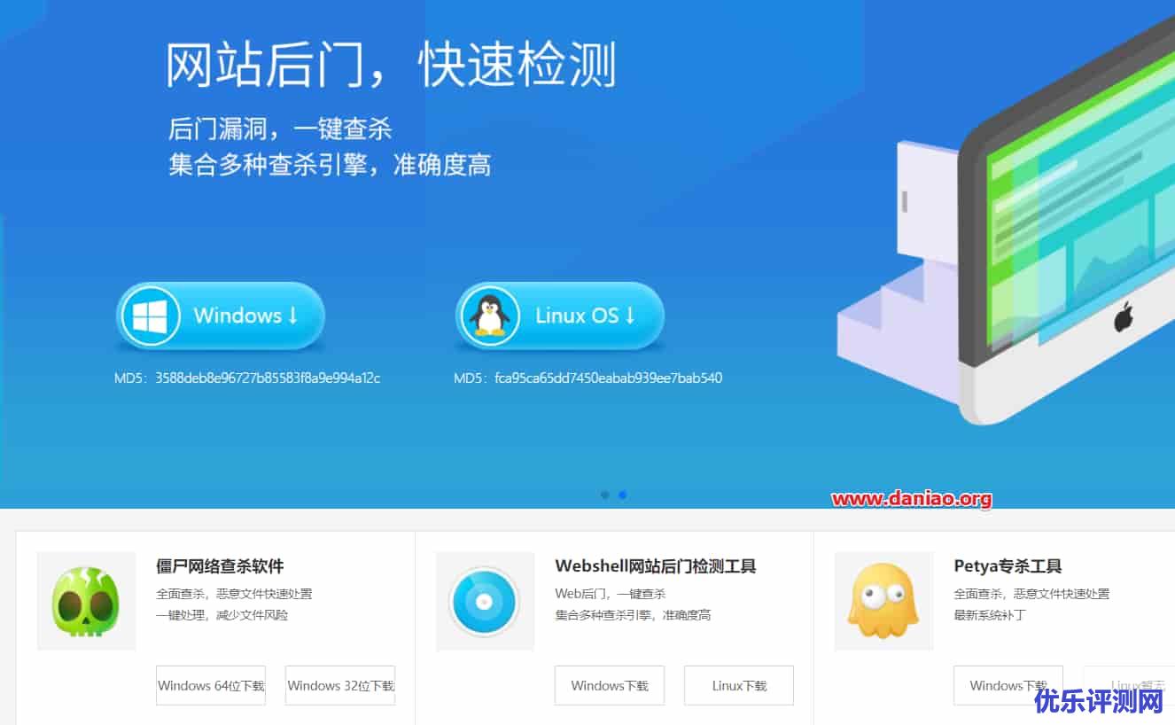 WebShellkiller – Webshell网站源码后门检测查杀扫描工具