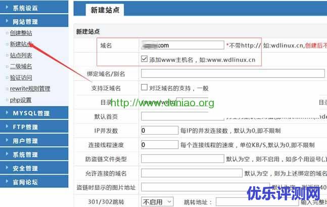 WDCP面板环境添加站点、数据库及安装还原DEDECMS网站数据