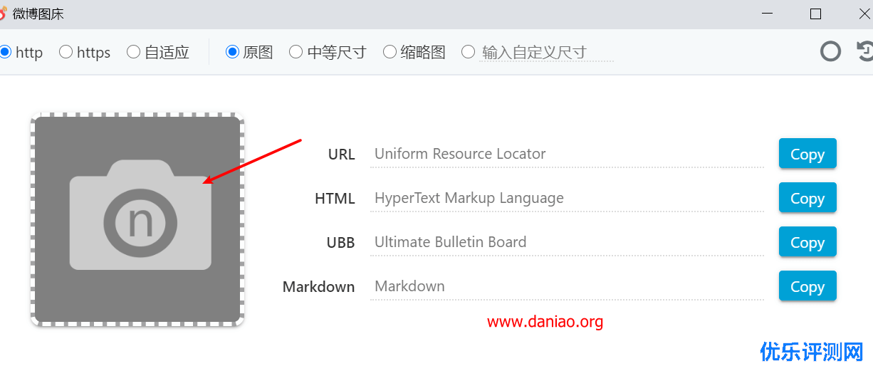 chrome插件：bilibli图床、微博图床