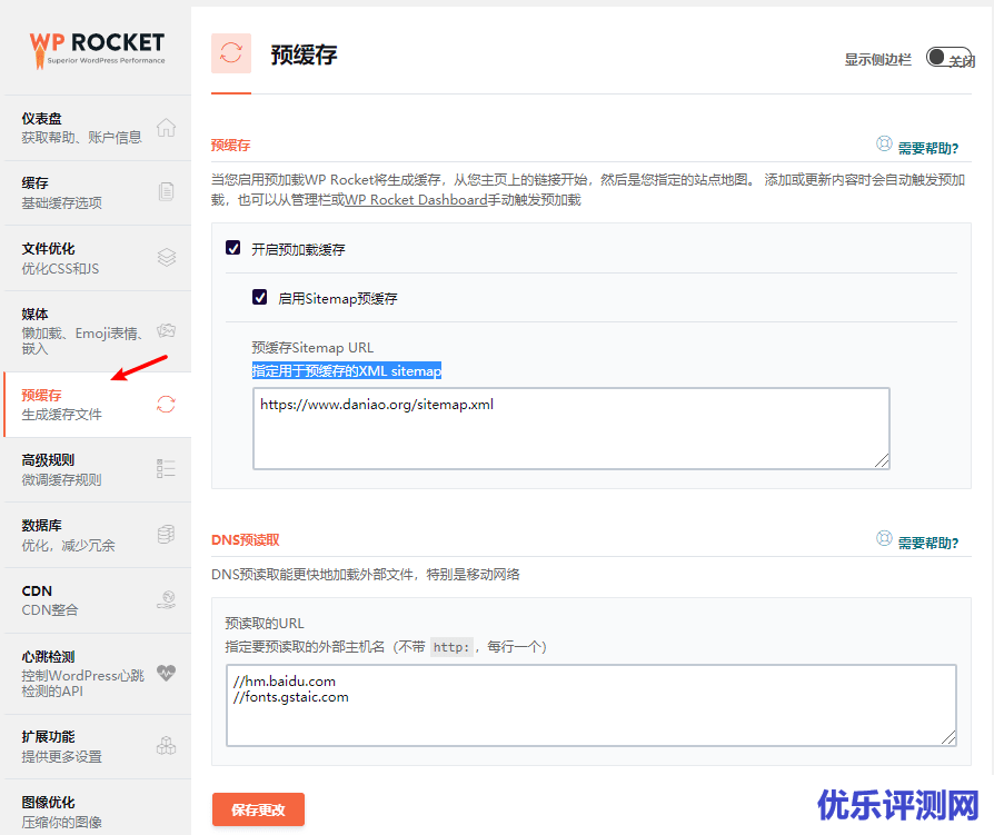 WordPress – wp-rocket插件的简单设置以及如何加速网站