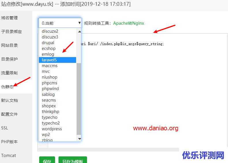 宝塔面板安装Akaunting – 一个免费在线财务会计系统