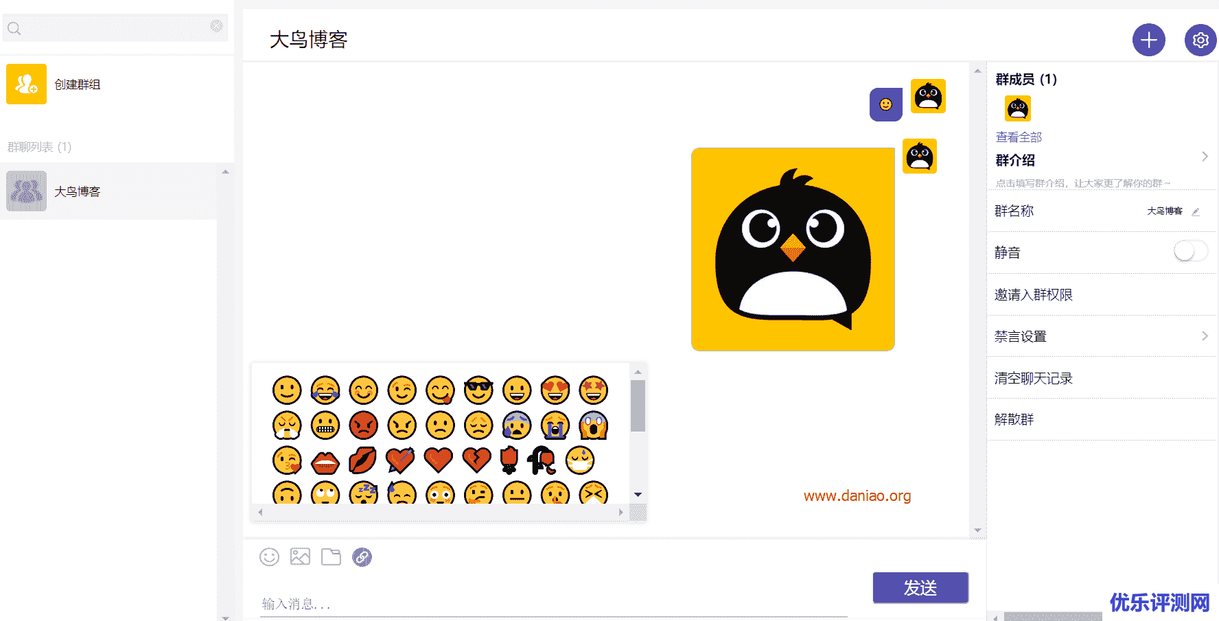 宝塔面板搭建DuckChat（鸭信） – 一款简单好用的聊天系统