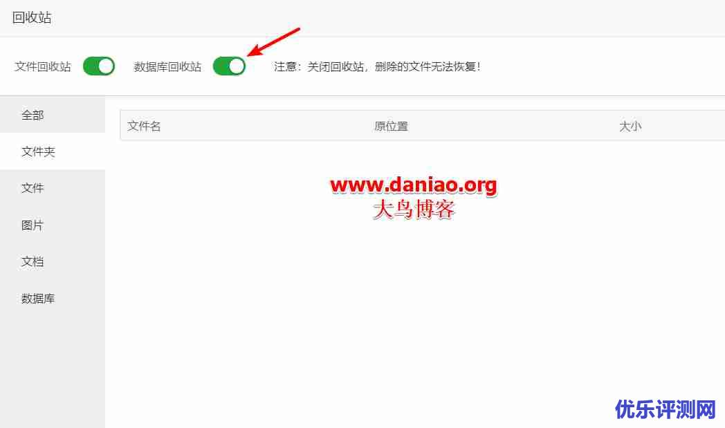 BT(宝塔面板)最安全的删除网站目录和数据库的方式-应对6.8.3紧急更新