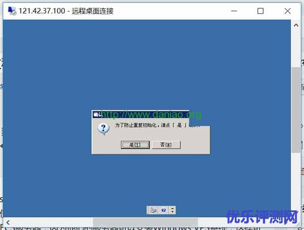 Windows VPS/服务器建站教程进阶系列 – 一键phpStudy软件环境安装