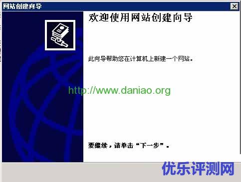 Windows2003手工添加IIS站点绑定域名 附IIS站点权限设置方法