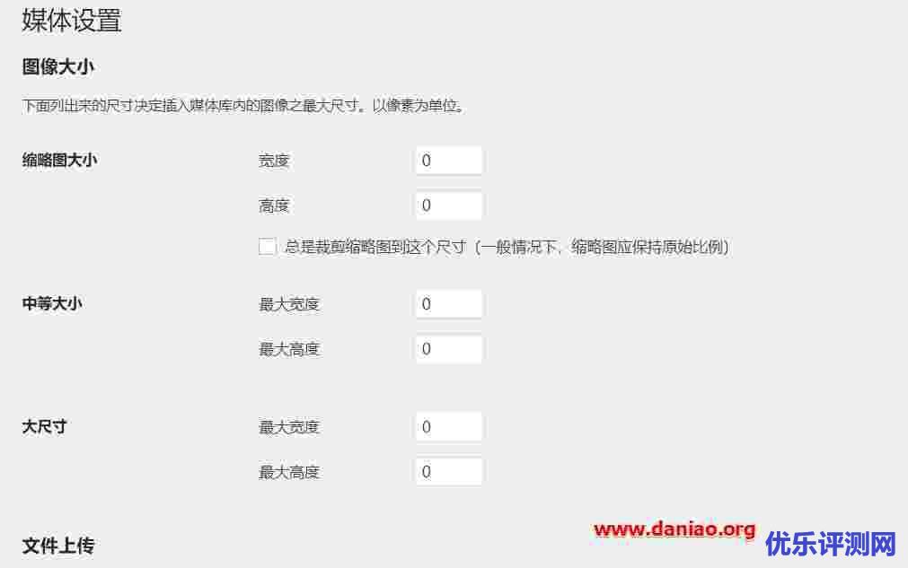 宝塔面板WordPress建站-最详细的性能优化,让你的网站速度飞起来