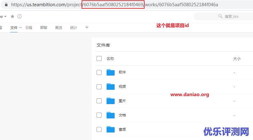 宝塔面板安装Teambition国际版列表程序