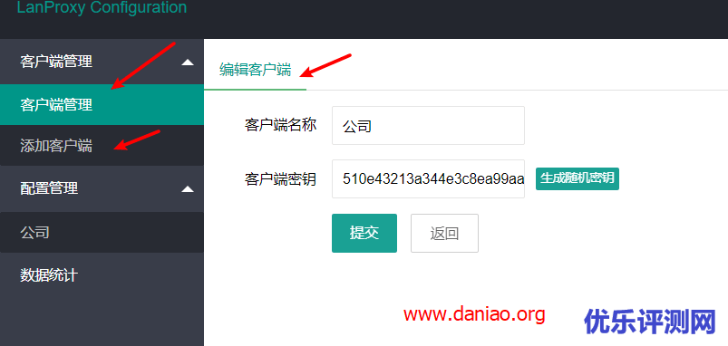 宝塔面板搭建lanproxy – 一款开源的内网穿透程序