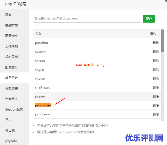 宝塔面板搭建OLAINDEX –  简单而强大的OneDrive列表程序