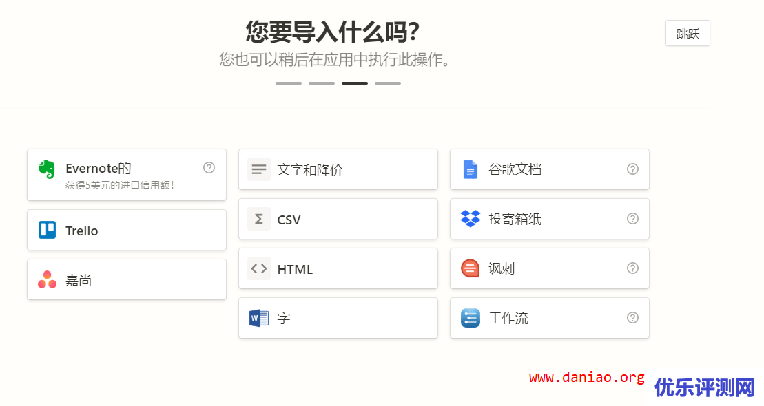 Notion – Personal版(4刀每月)学生邮箱免费申请