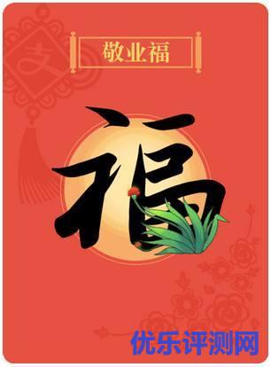 支付宝集福卡活动-高概率出敬业福卡/花花福卡/粘粘福卡 AR高清图