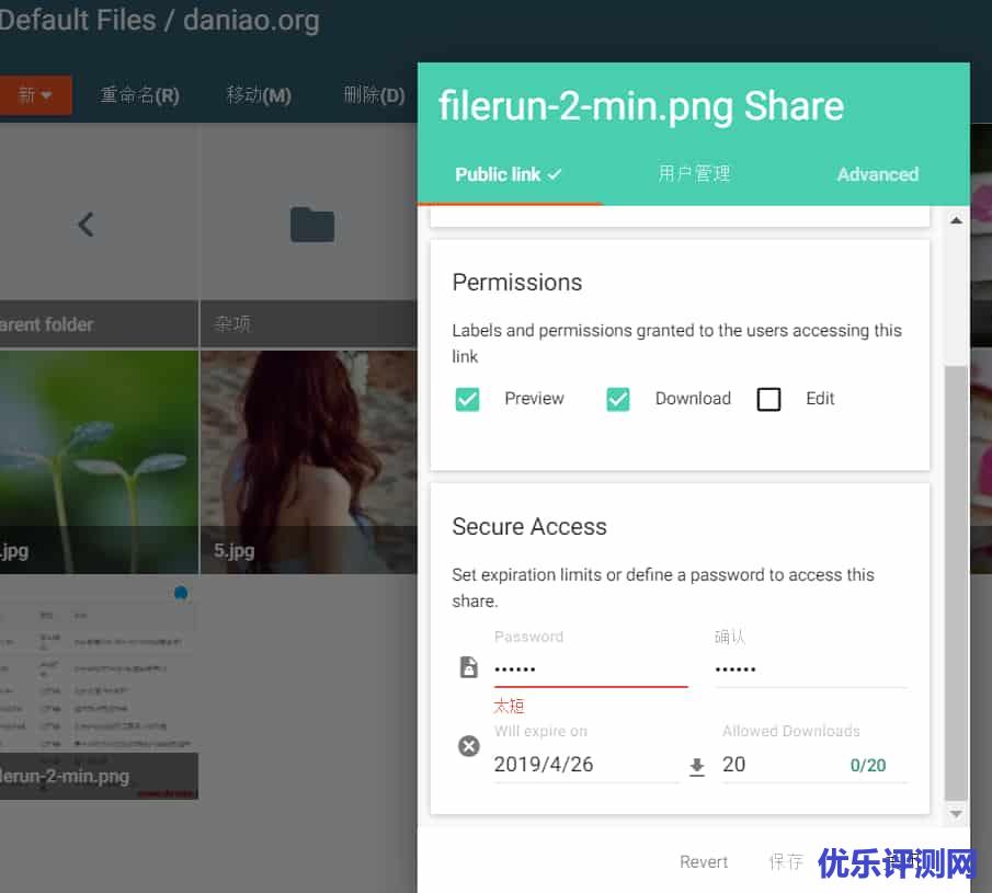 Pydio-漂亮免费的私有云存储基于宝塔面板6.X搭建