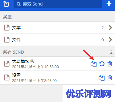 宝塔面板更新bitwarden docker最新版 -启用Send(发布可阅后即焚的「安全分享密码」功能)