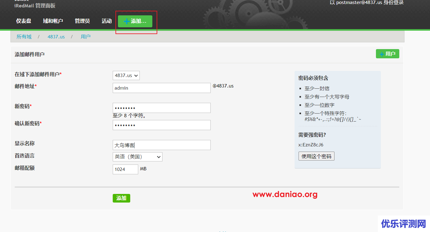 瓦工VPS基于debian11安装iRedMail – 快速搭建属于自己的邮件服务器
