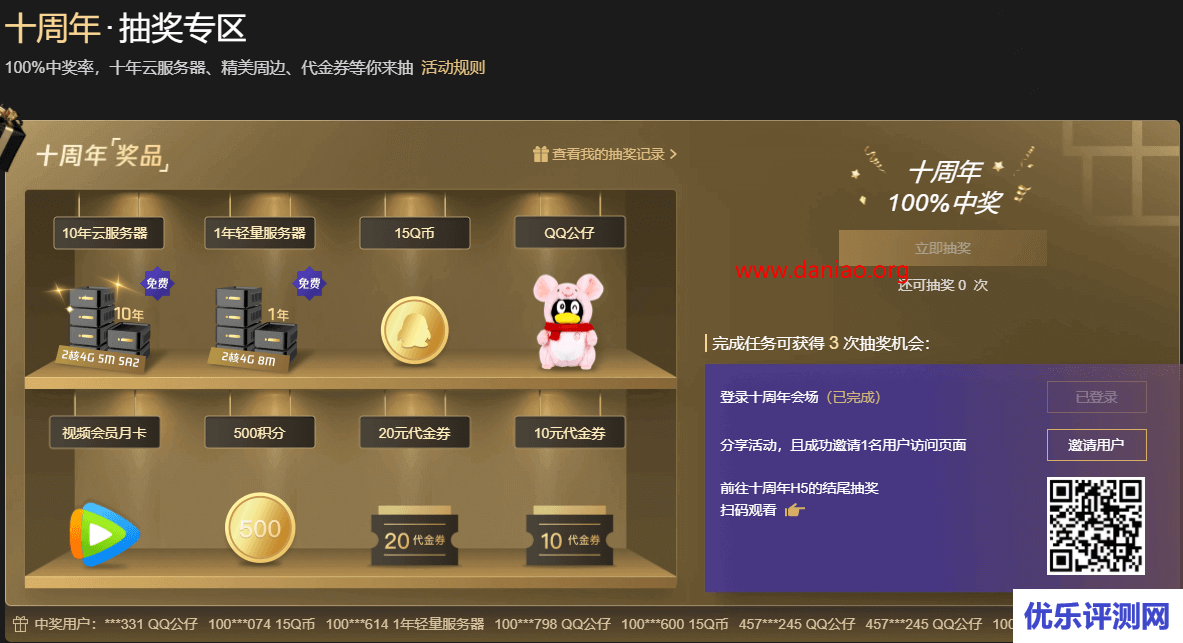 腾讯云十周年：1核2G星星海SA2首年95元，香港 CN2 GIA /1C1G1M/3 年 528 元